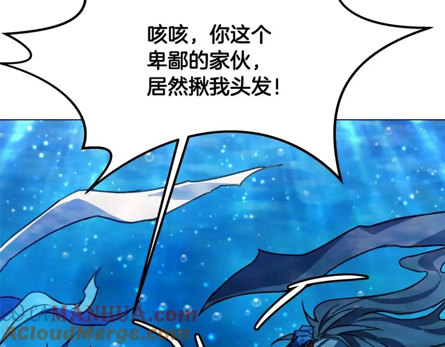 第31话 海洋之神 第173页