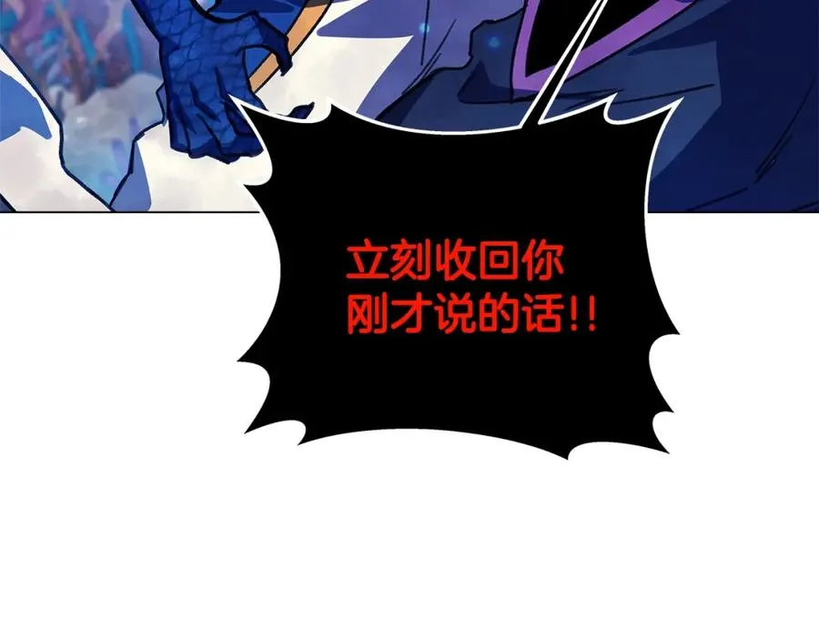 第31话 海洋之神 第175页