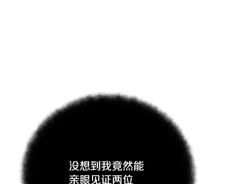 第31话 海洋之神 第176页