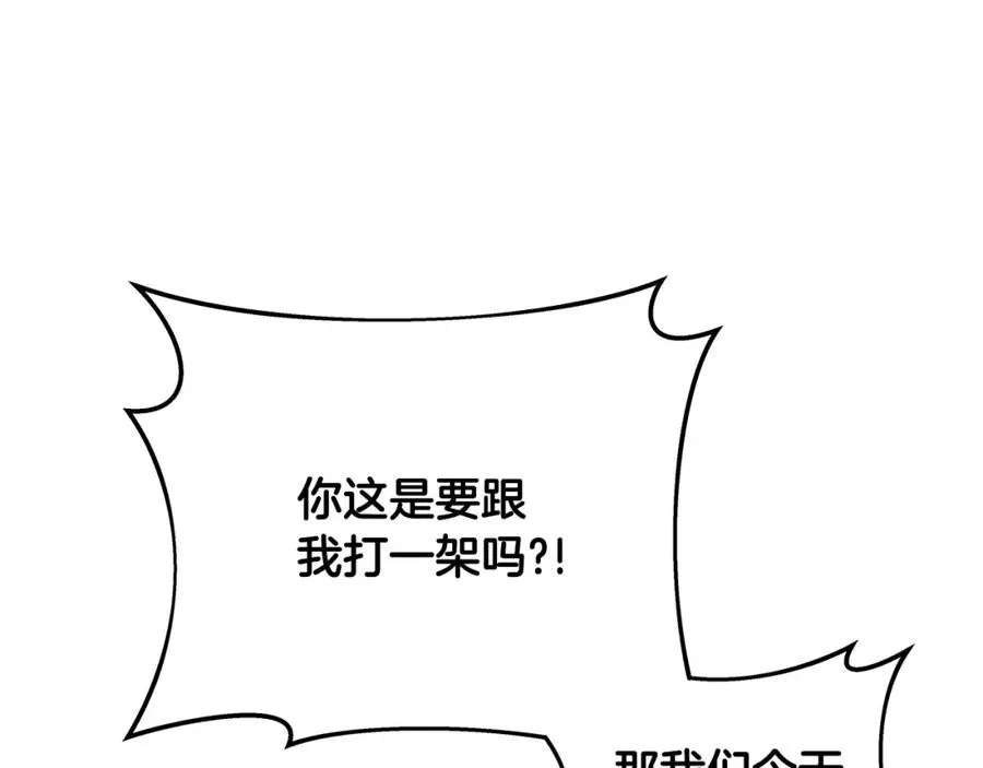 第31话 海洋之神 第180页