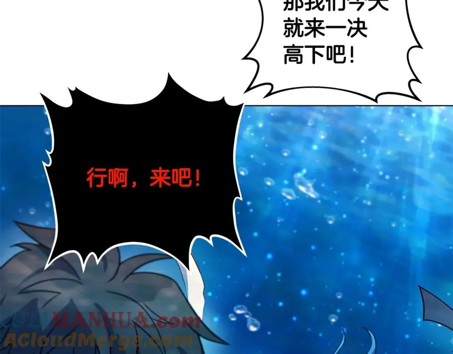 第31话 海洋之神 第181页