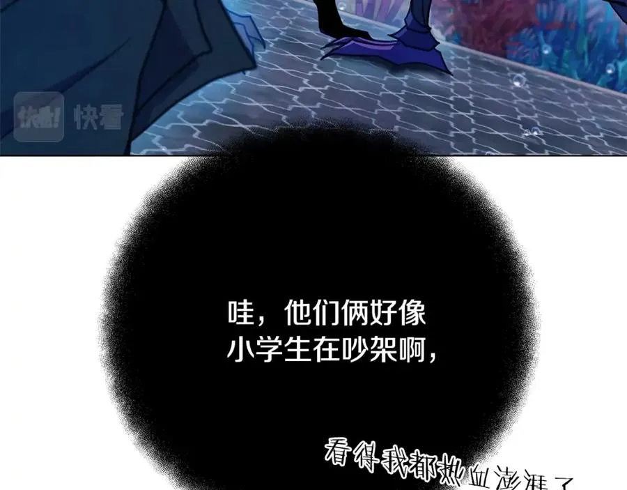 第31话 海洋之神 第183页