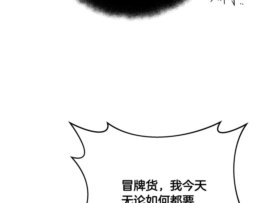 第31话 海洋之神 第184页
