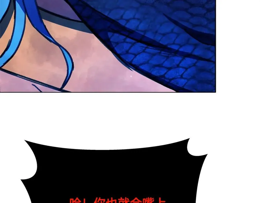 第31话 海洋之神 第187页