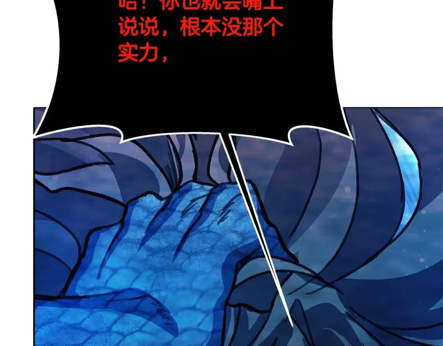 第31话 海洋之神 第188页