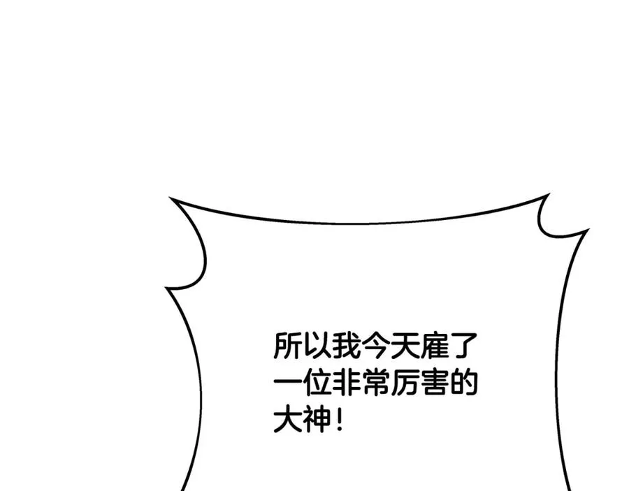 第31话 海洋之神 第192页