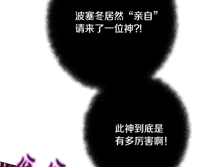 第31话 海洋之神 第204页