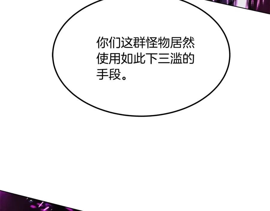 第31话 海洋之神 第206页