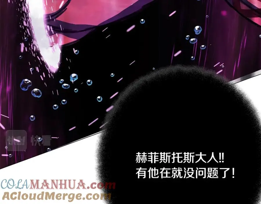 第31话 海洋之神 第209页