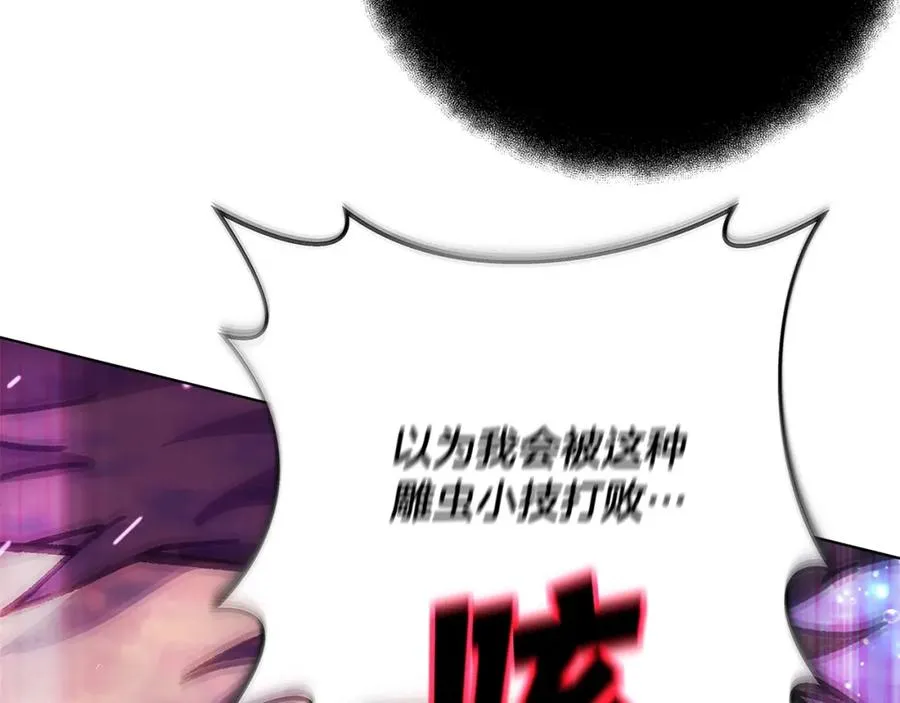 第31话 海洋之神 第210页