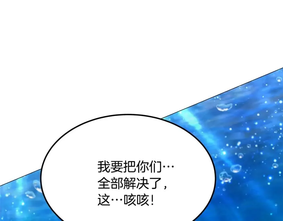 第31话 海洋之神 第215页