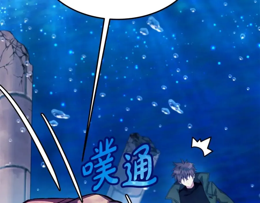 第31话 海洋之神 第216页