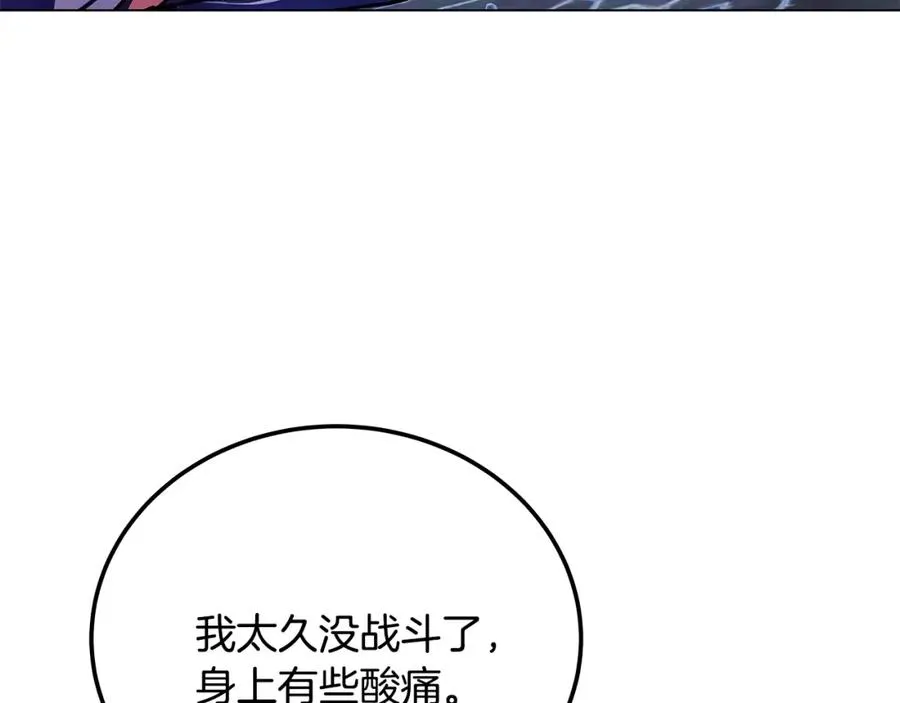 第31话 海洋之神 第218页