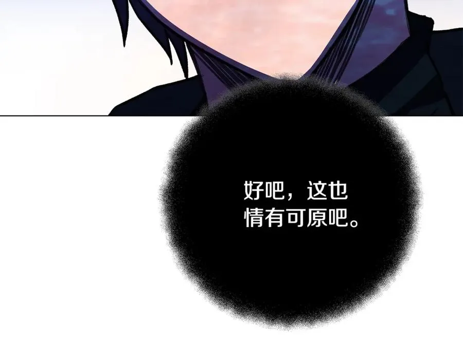 第31话 海洋之神 第220页