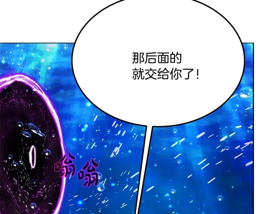 第31话 海洋之神 第222页