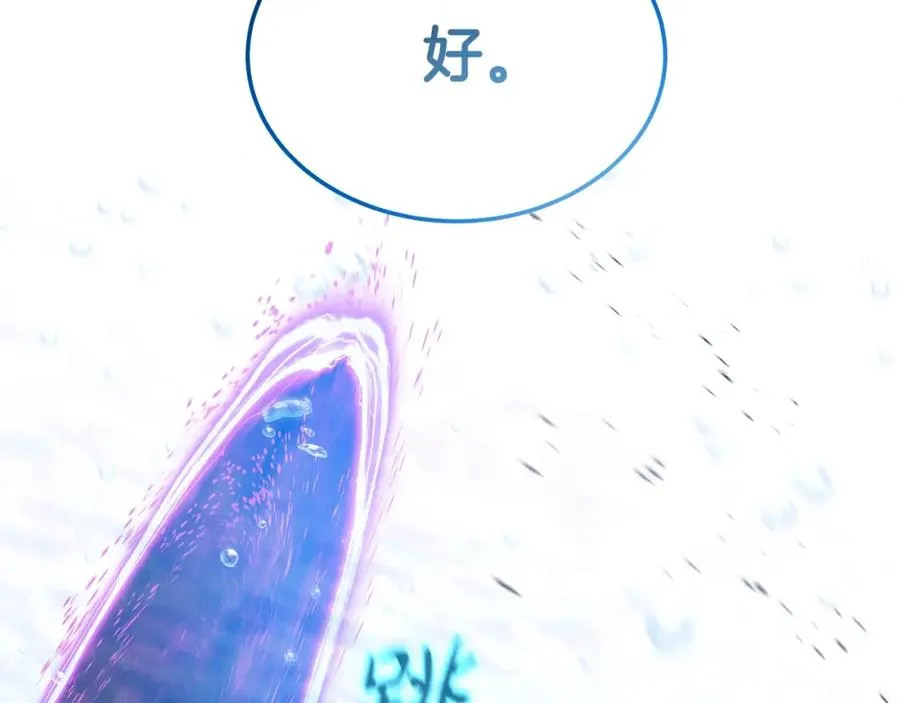 第31话 海洋之神 第227页