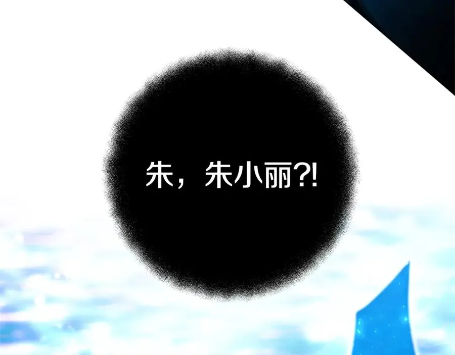 第31话 海洋之神 第246页