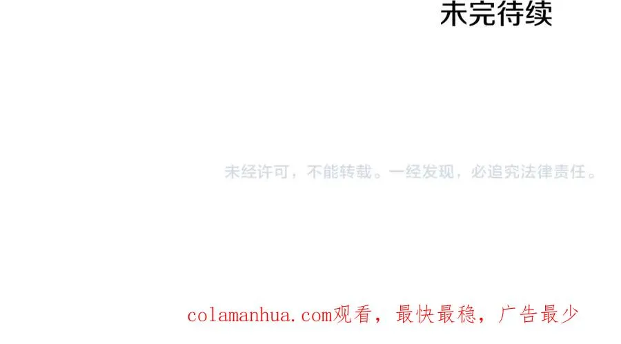 第31话 海洋之神 第250页