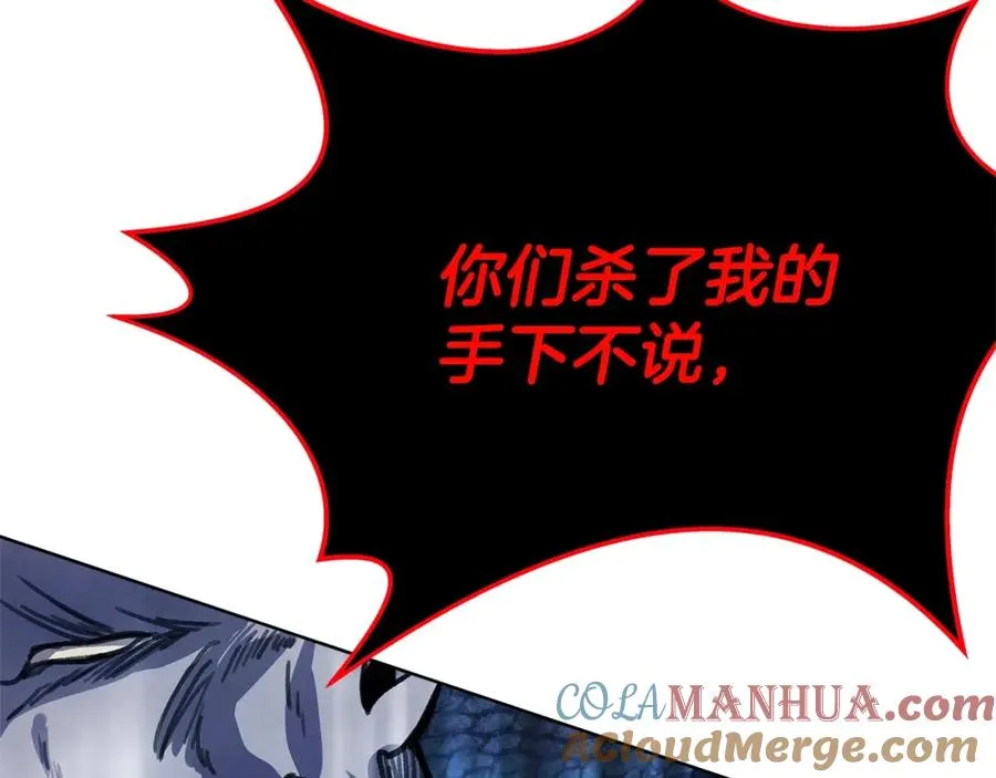 第32话 朱小丽的出现 第17页