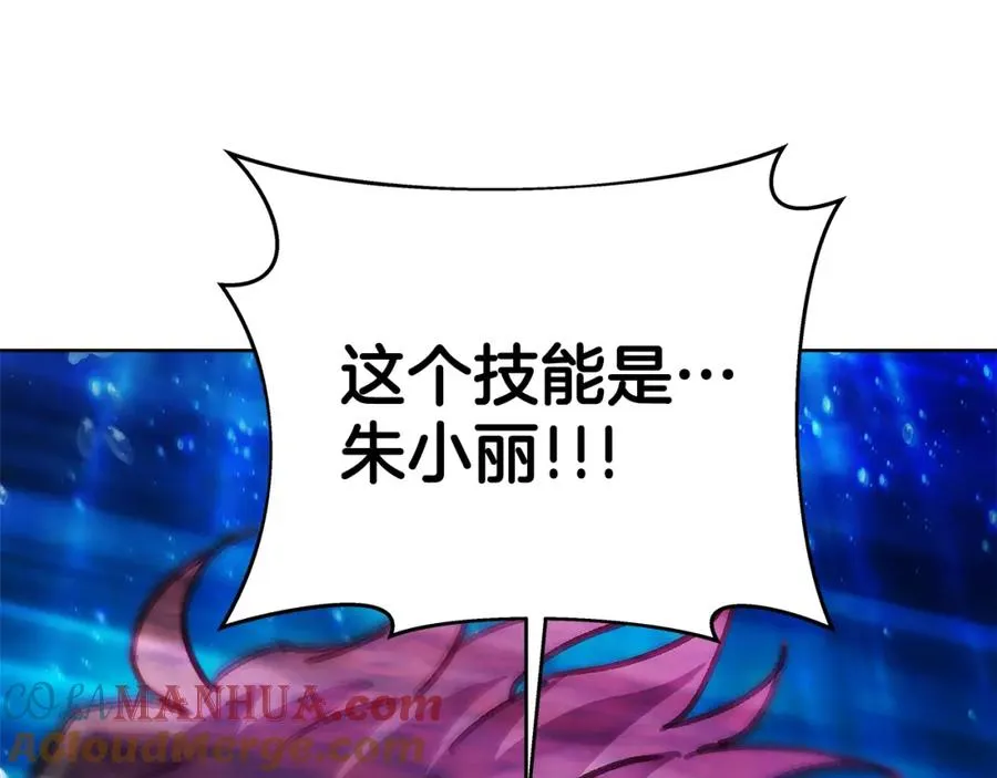 第32话 朱小丽的出现 第25页