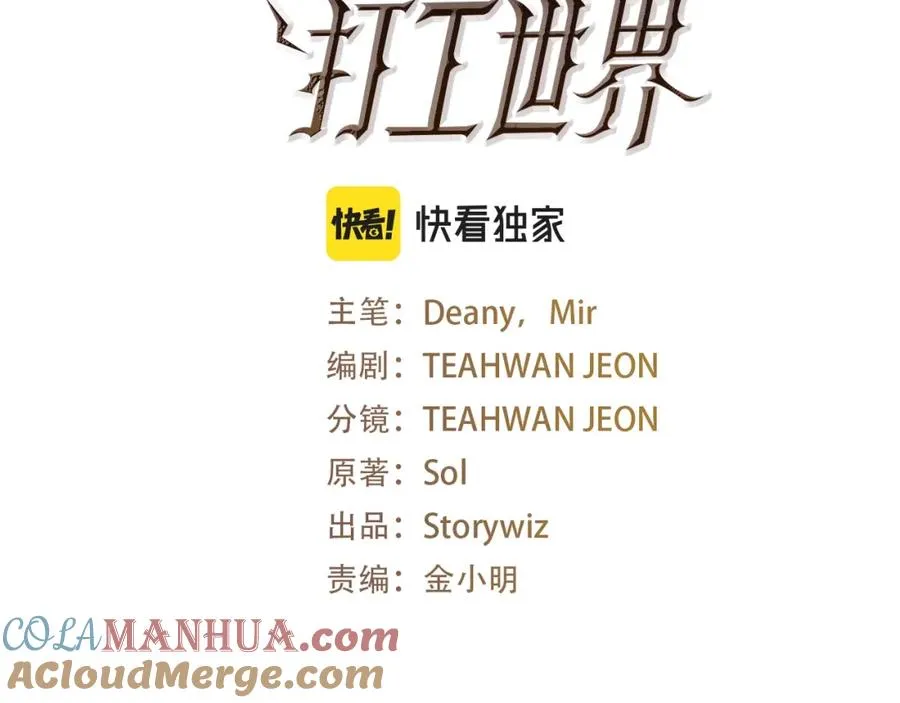 第32话 朱小丽的出现 第37页