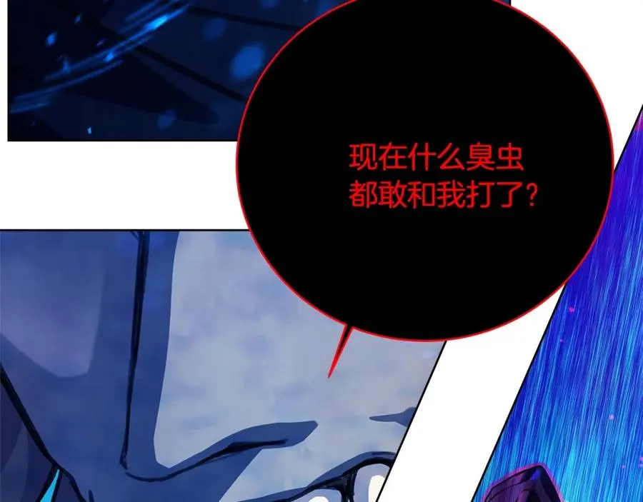 第32话 朱小丽的出现 第75页