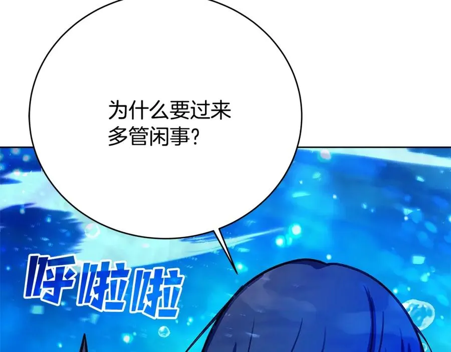 第32话 朱小丽的出现 第114页
