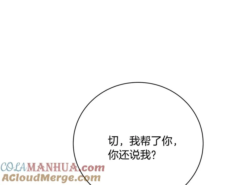 第32话 朱小丽的出现 第117页