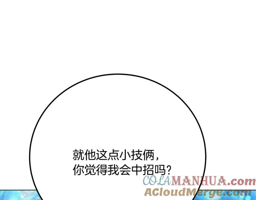 第32话 朱小丽的出现 第121页