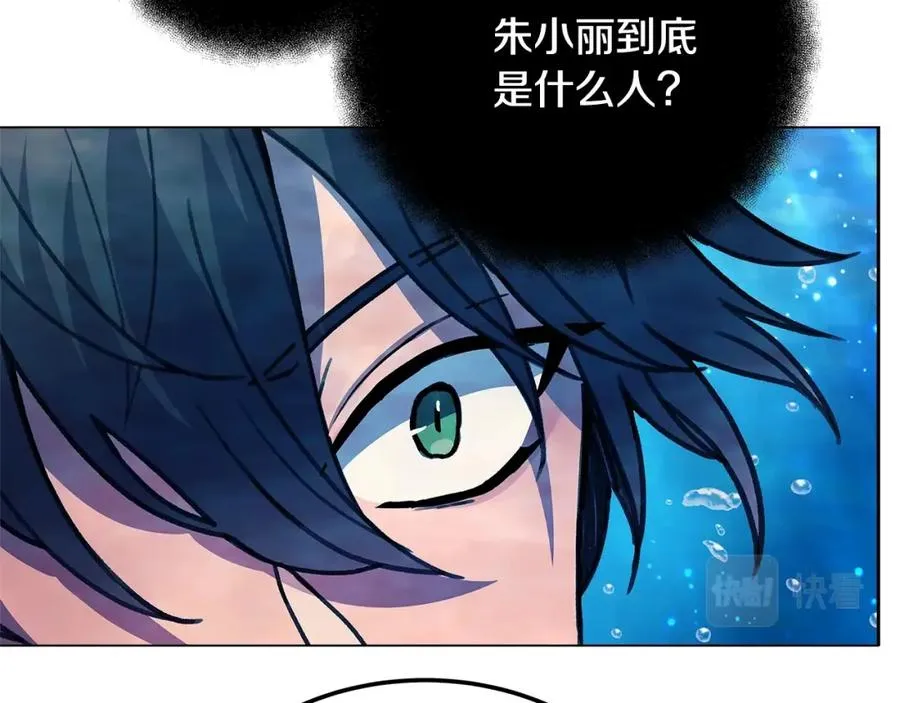 第32话 朱小丽的出现 第138页