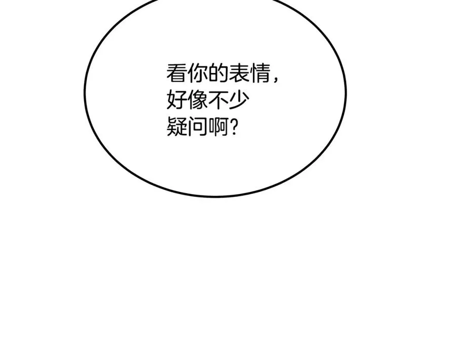 第32话 朱小丽的出现 第139页