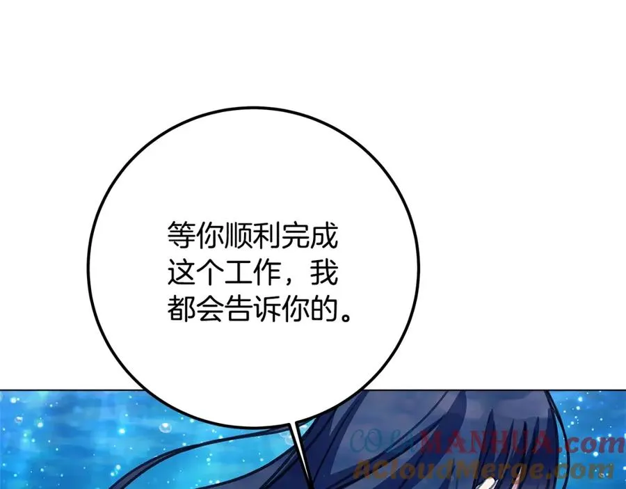 第32话 朱小丽的出现 第141页