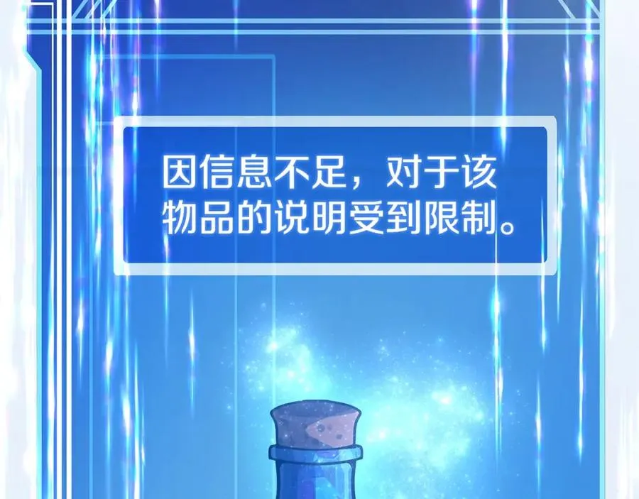 第32话 朱小丽的出现 第148页