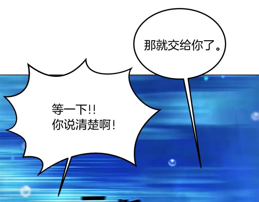 第32话 朱小丽的出现 第159页