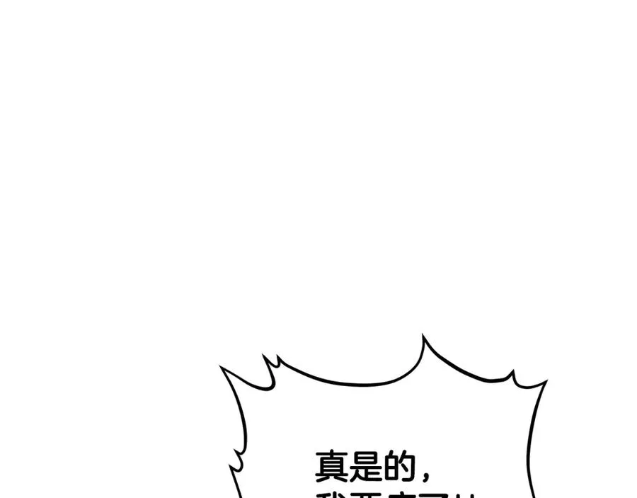 第32话 朱小丽的出现 第162页