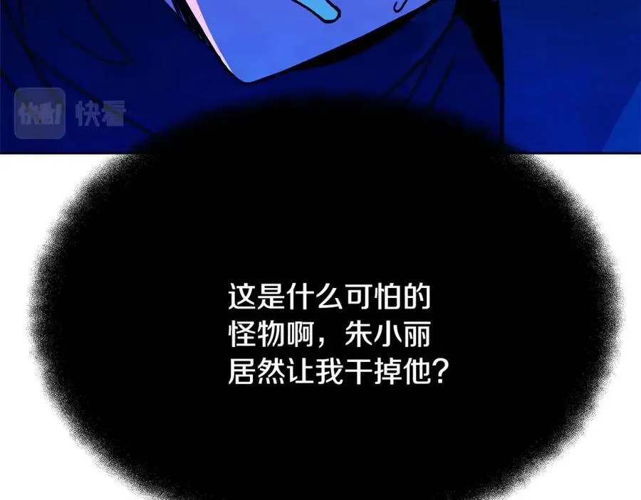 第32话 朱小丽的出现 第227页