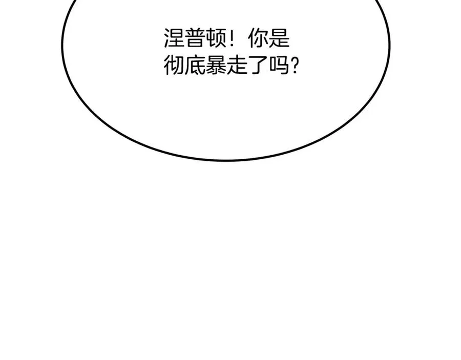 第32话 朱小丽的出现 第230页
