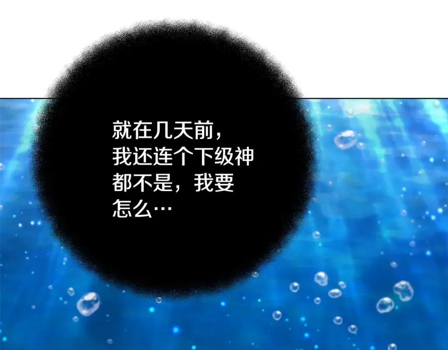 第32话 朱小丽的出现 第231页