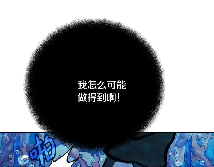 第32话 朱小丽的出现 第235页