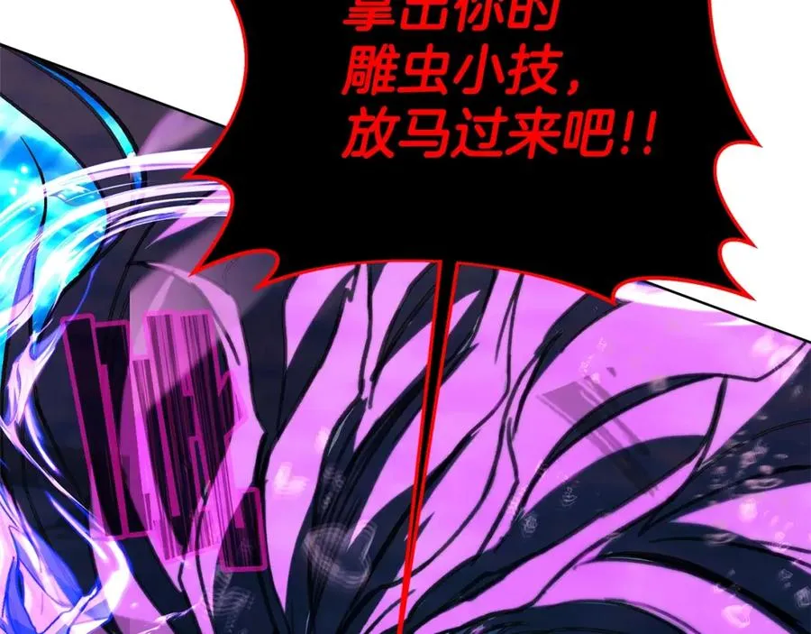 第32话 朱小丽的出现 第243页