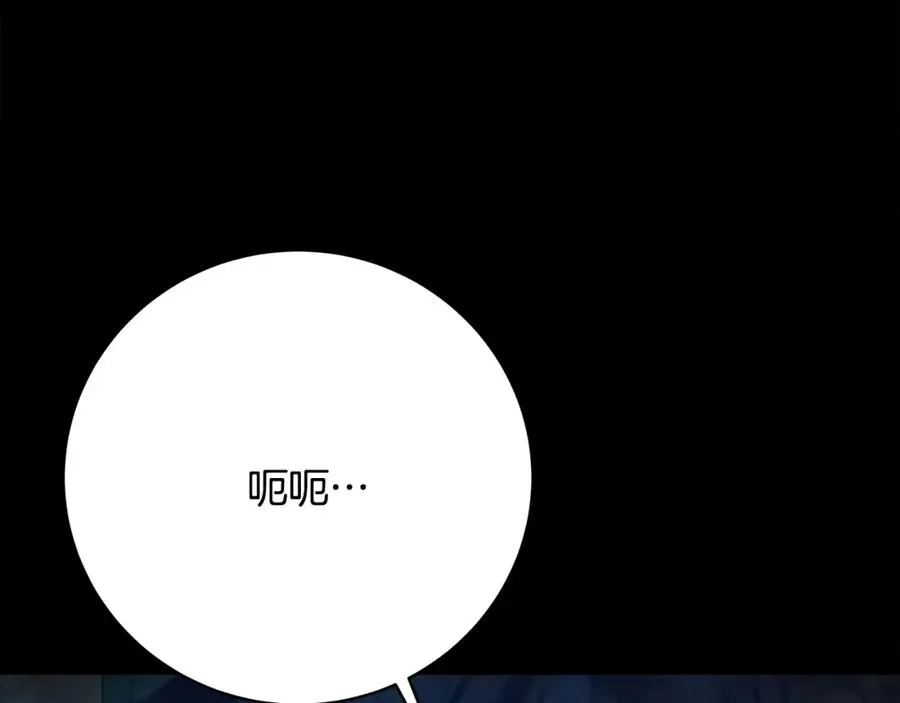 第34话 狂欢派对 第2页