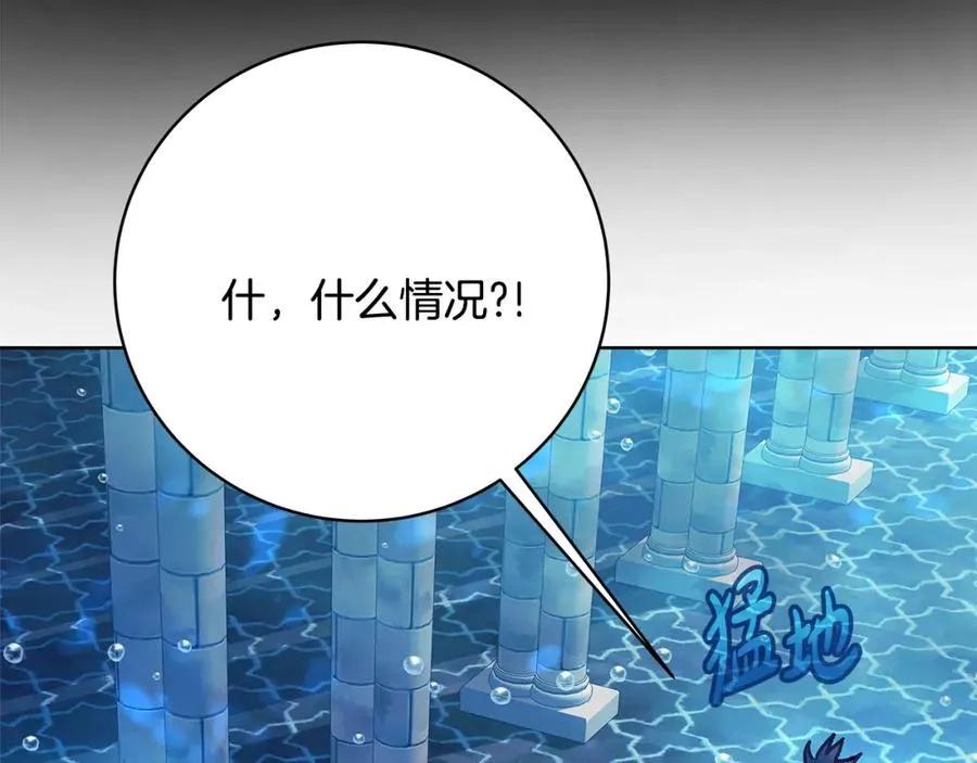 第34话 狂欢派对 第6页