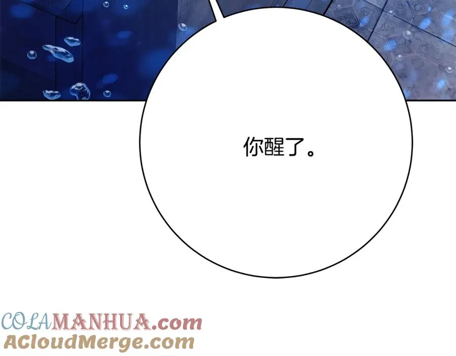 第34话 狂欢派对 第9页