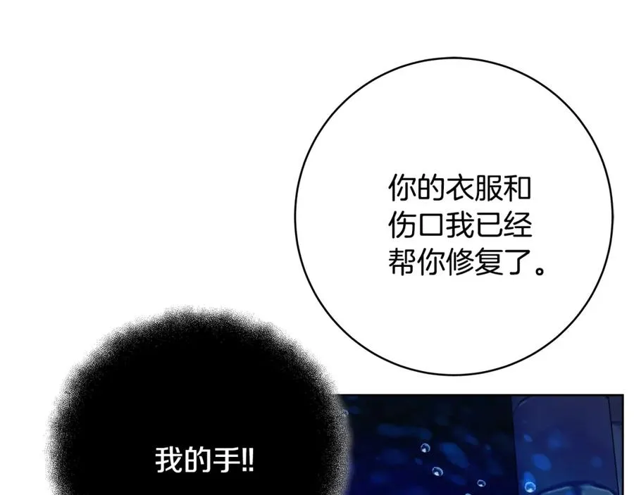 第34话 狂欢派对 第12页