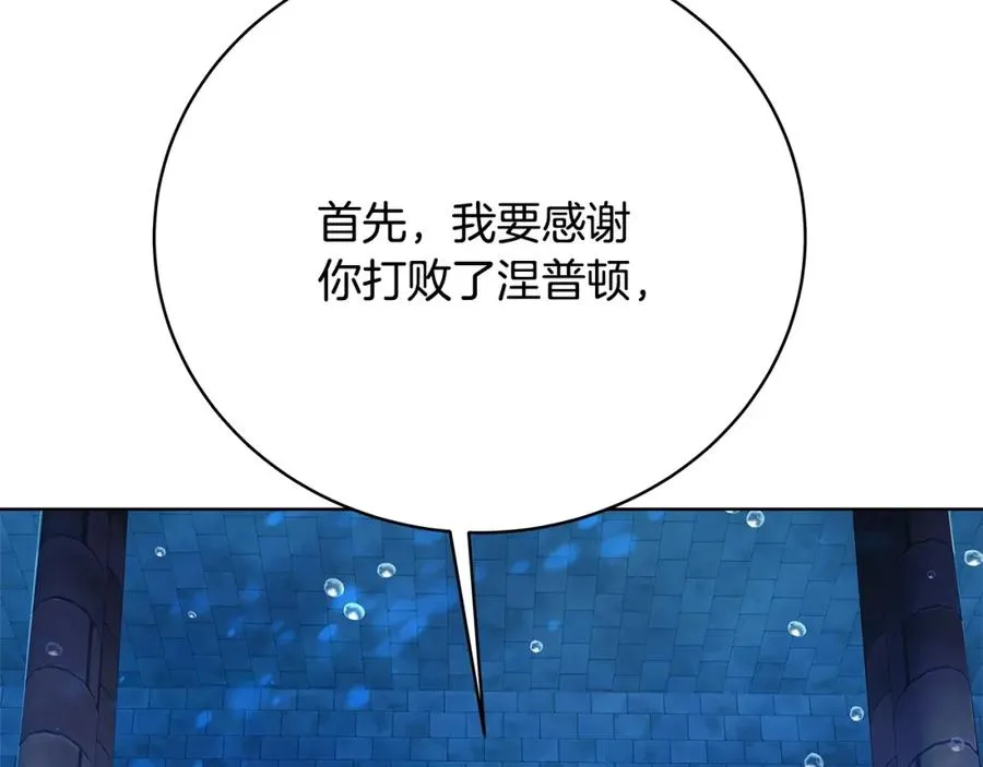 第34话 狂欢派对 第15页