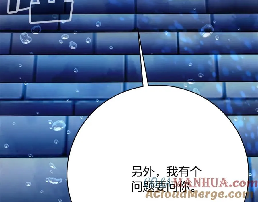 第34话 狂欢派对 第17页