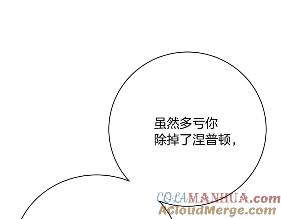 第34话 狂欢派对 第25页