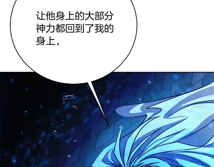 第34话 狂欢派对 第26页