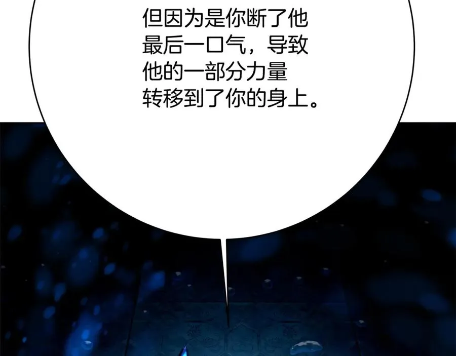 第34话 狂欢派对 第30页