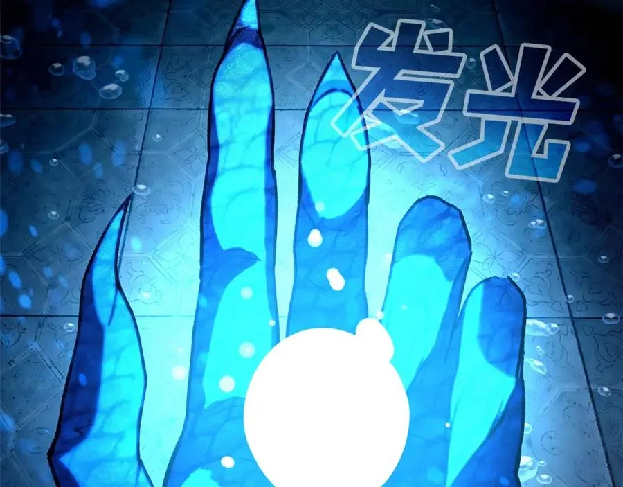 第34话 狂欢派对 第31页